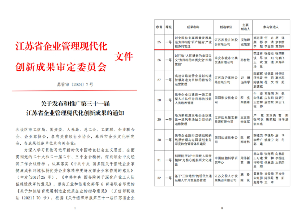 新澳门全年免费原料网